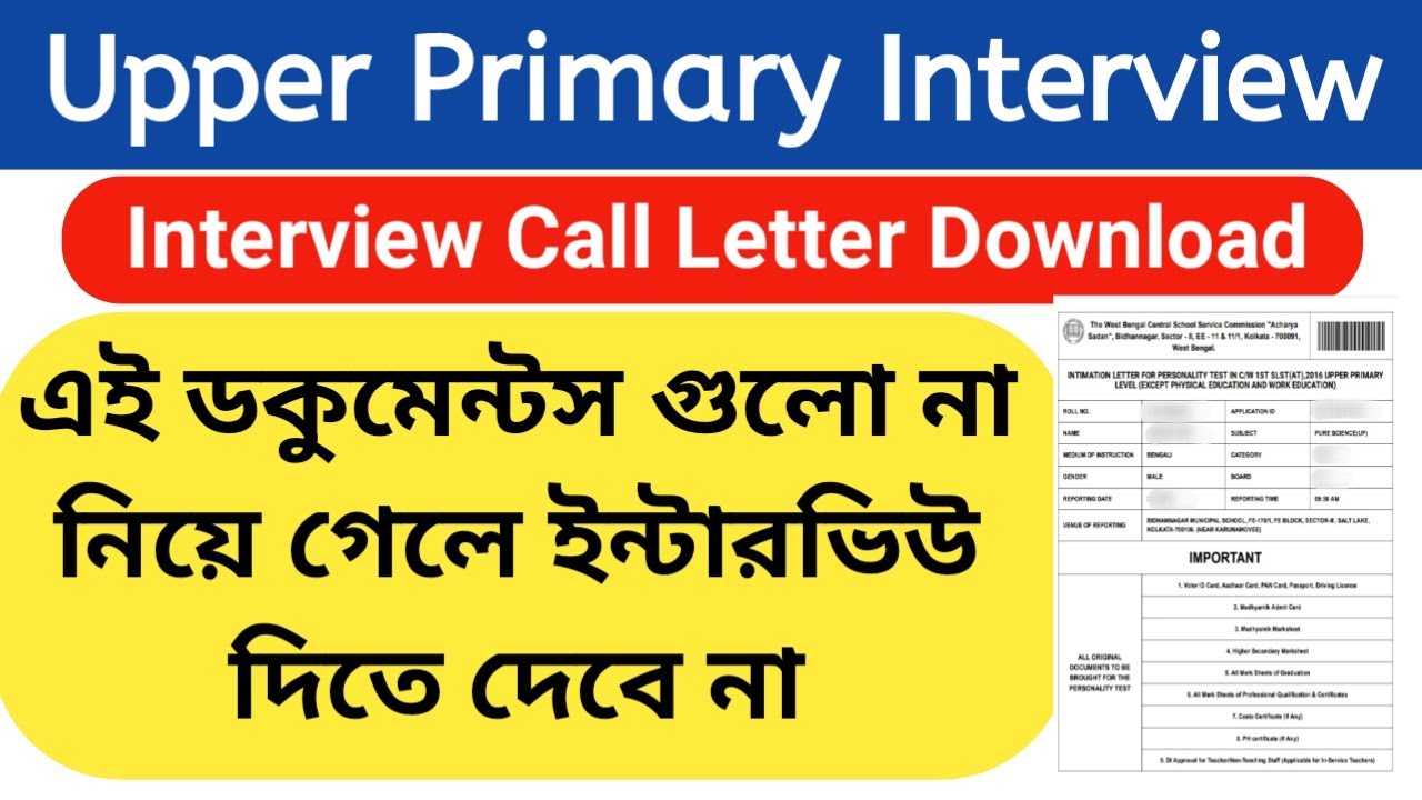 Upper Primary Interview Call Letter Download West Bengal, PT Intimation Letter Download WBCSSC/WBSSC
