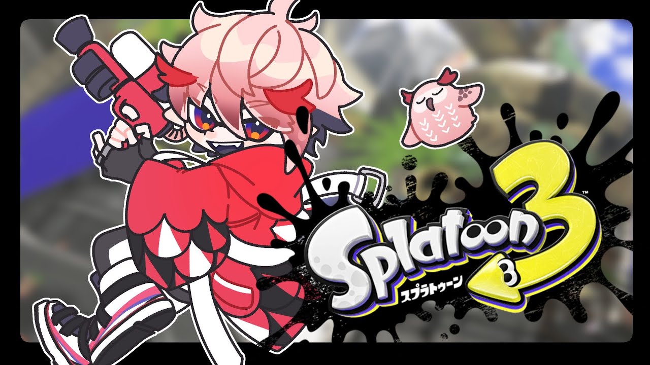 【Splatoon3】フェフ兄さん→with 星川サラさん、天ヶ瀬むゆさん【セラフ・ダズルガーデン/にじさんじ】