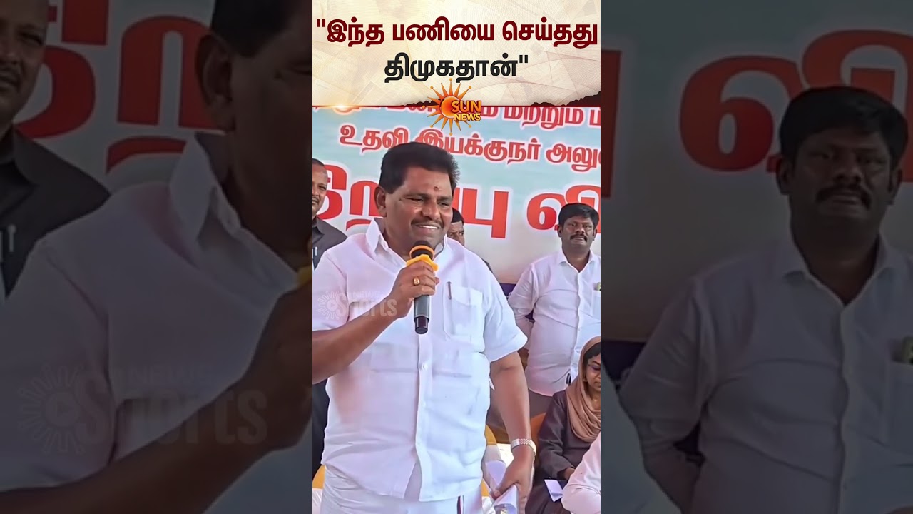 Minister Anitha Radhakrishnan | DMK | Sun Shorts | Sun News