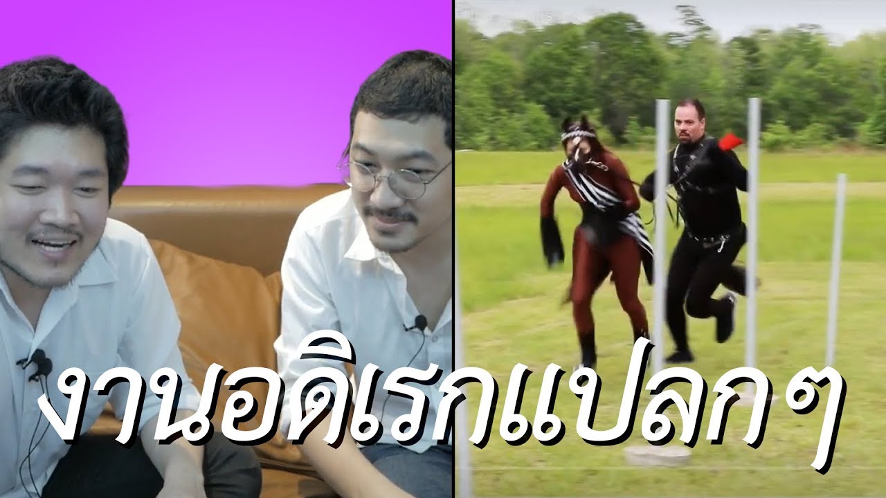 งานอดิเรกแปลกๆ