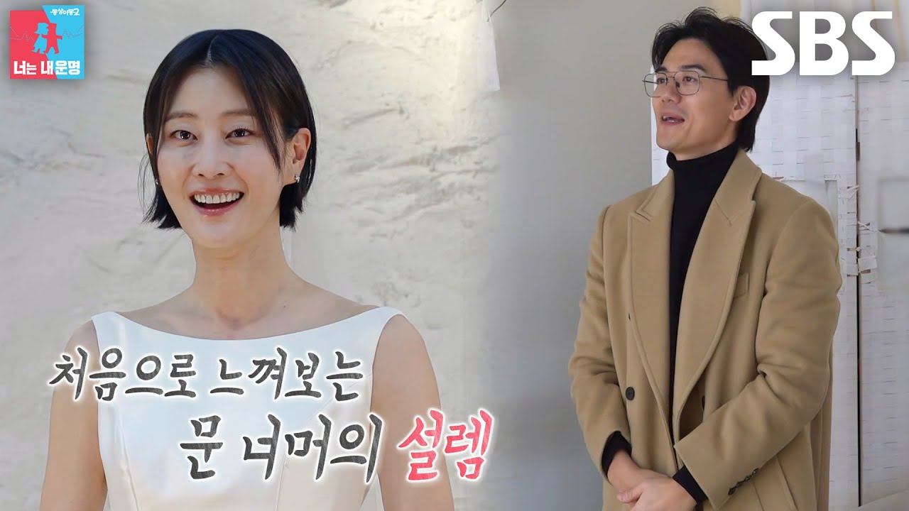 이현이&times;홍성기, 처음 경험하는 웨딩드레스 피팅에 설렘 가득&hearts;