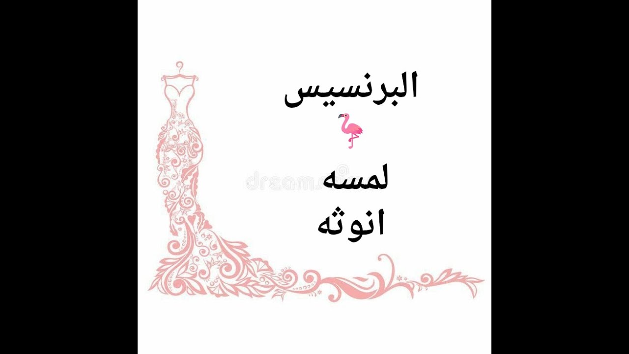 خطوات اتقان قصه البرنسيس 🔥 باسلوب دقيق وواضح💥 وتظهرين محترفه💯 (المحاضره 45)