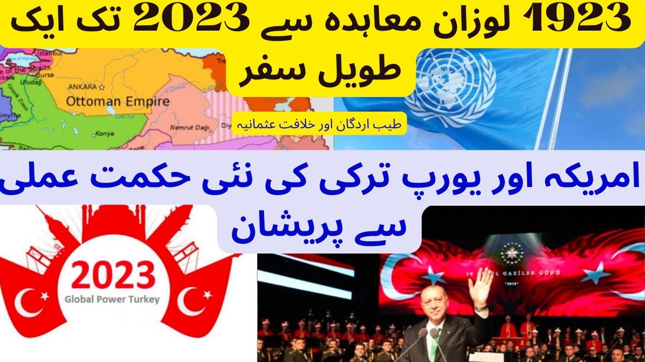 Treaty Of Lausanne | 2023 Turkey Agreement