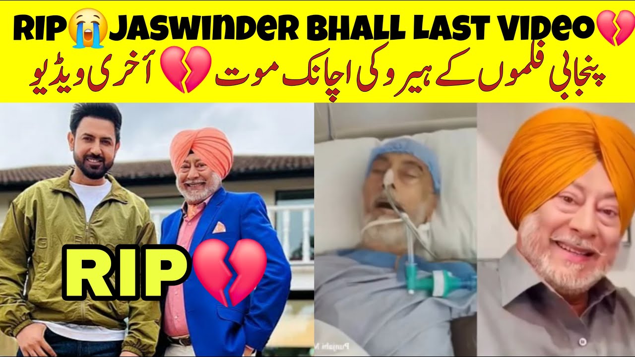 RIP 😭 Jaswinder Bhalla Last Video 💔 Punjabi Film Comedian Actor Jaswinder Bhalla Died 😭