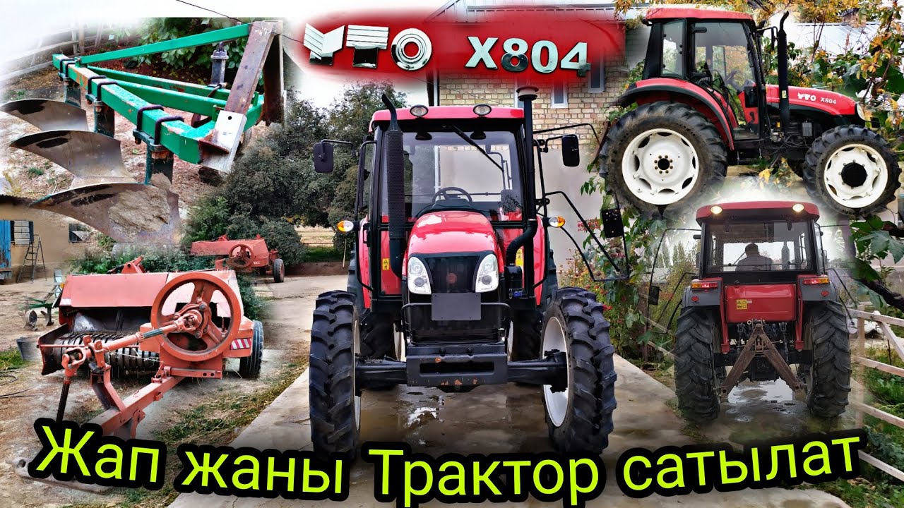 Сатылды