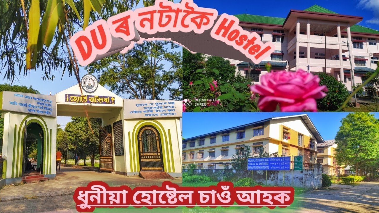 9 Girls hostel ll Dibrugarh University।।আহক জ্যোতি বাটচৰাৰ দীঘল বাটেৰে যাওঁ ধুনীয়া হোষ্টেল চাওঁ।।