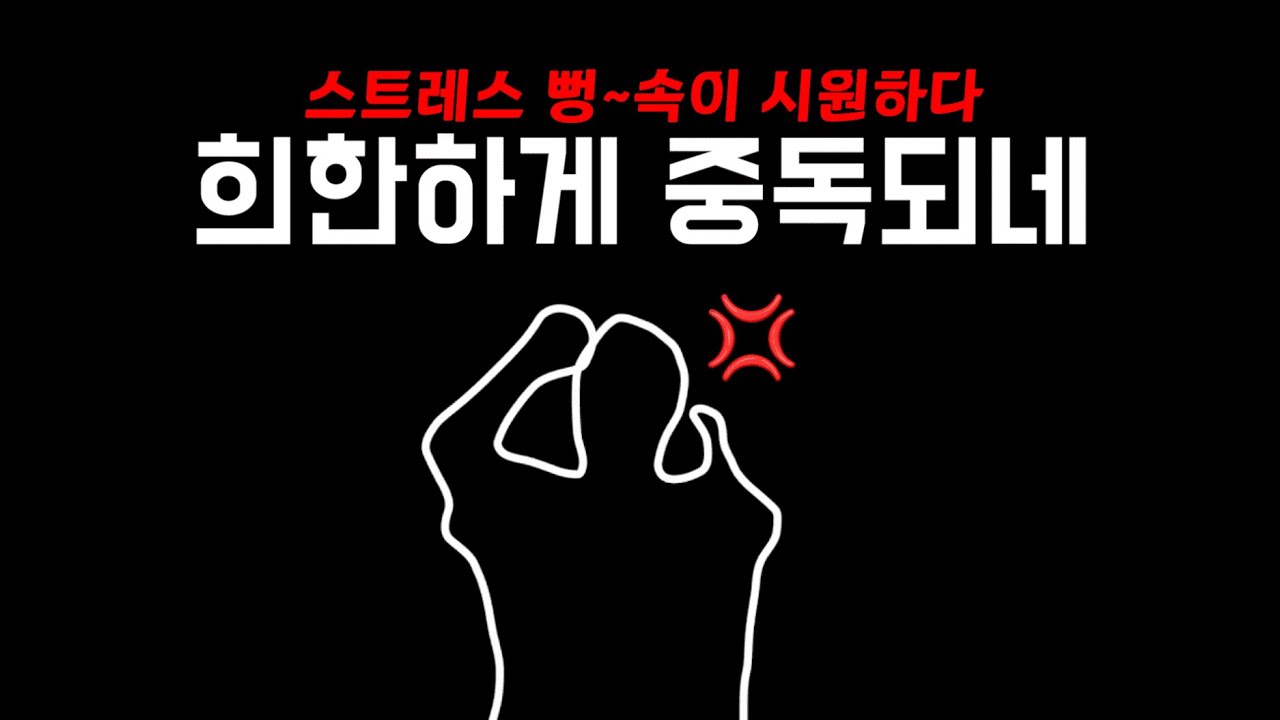 해외에서 난리난 스트레스 해소 몰입놀이 #스트레스해소 #interactivewarmup #아이어른