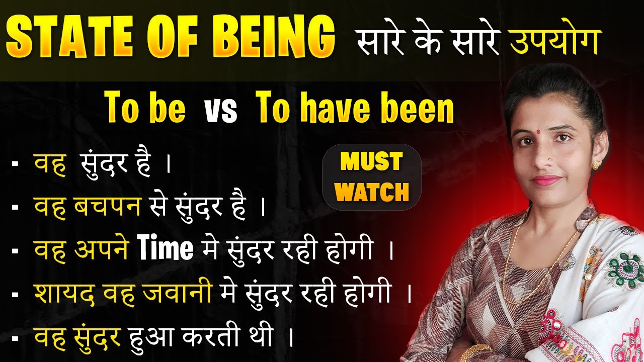 STATE OF BEING IN DETAIL || आज सारे doubts clear हो जायेंगे | NSY LEARNING
