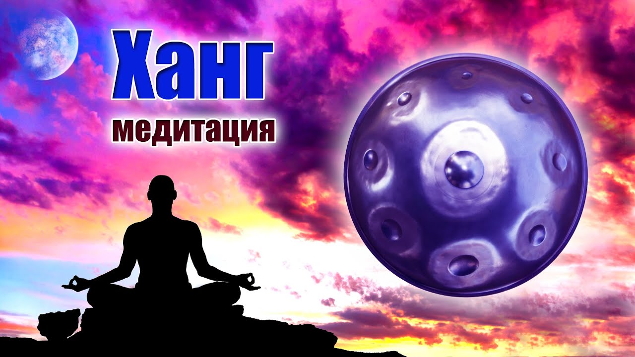 Магия лесной реки. Волшебный Ханг. Музыка для глубокой медитации, релаксации. Частота 432 Гц.