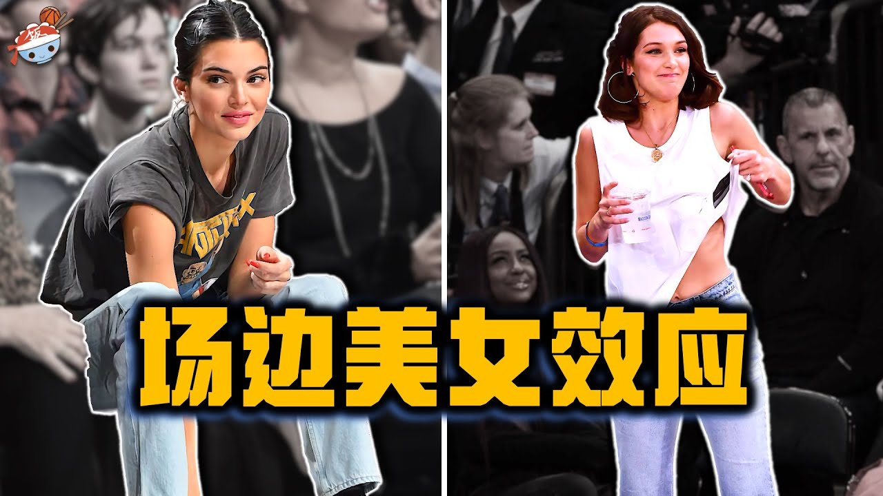 【冷飯說】NBA球星看到場邊美女都是什麼反應？LeBron James：你的女友，就是我的「得分加速器」！
