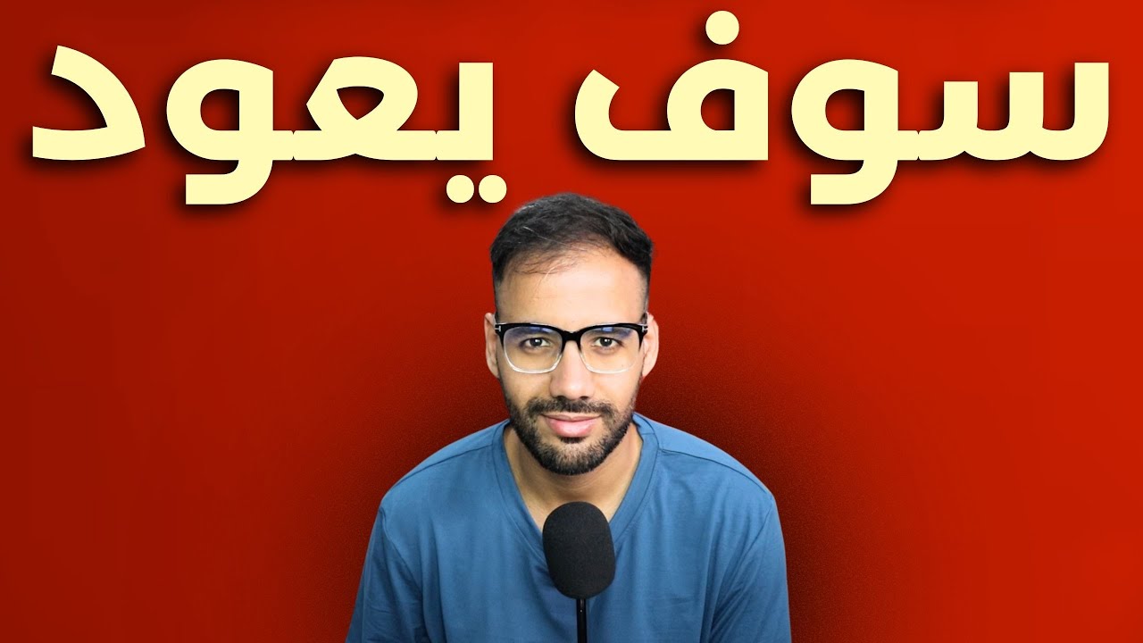 الطريقة الوحيدة لاسترجاع من تركك .. سيعود يترجى الرجوع