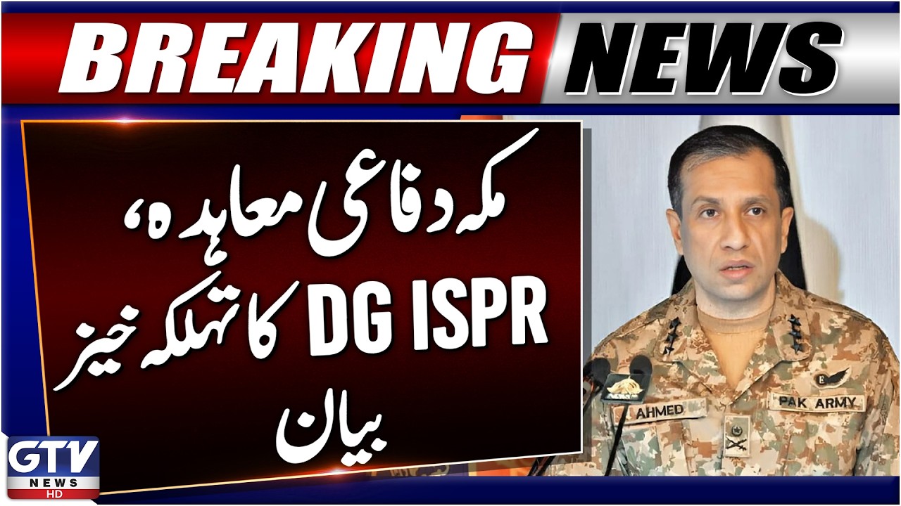 Mecca Defense Pact | DG ISPR General Ahmed Sharif Chaudhry Statement | Breaking News