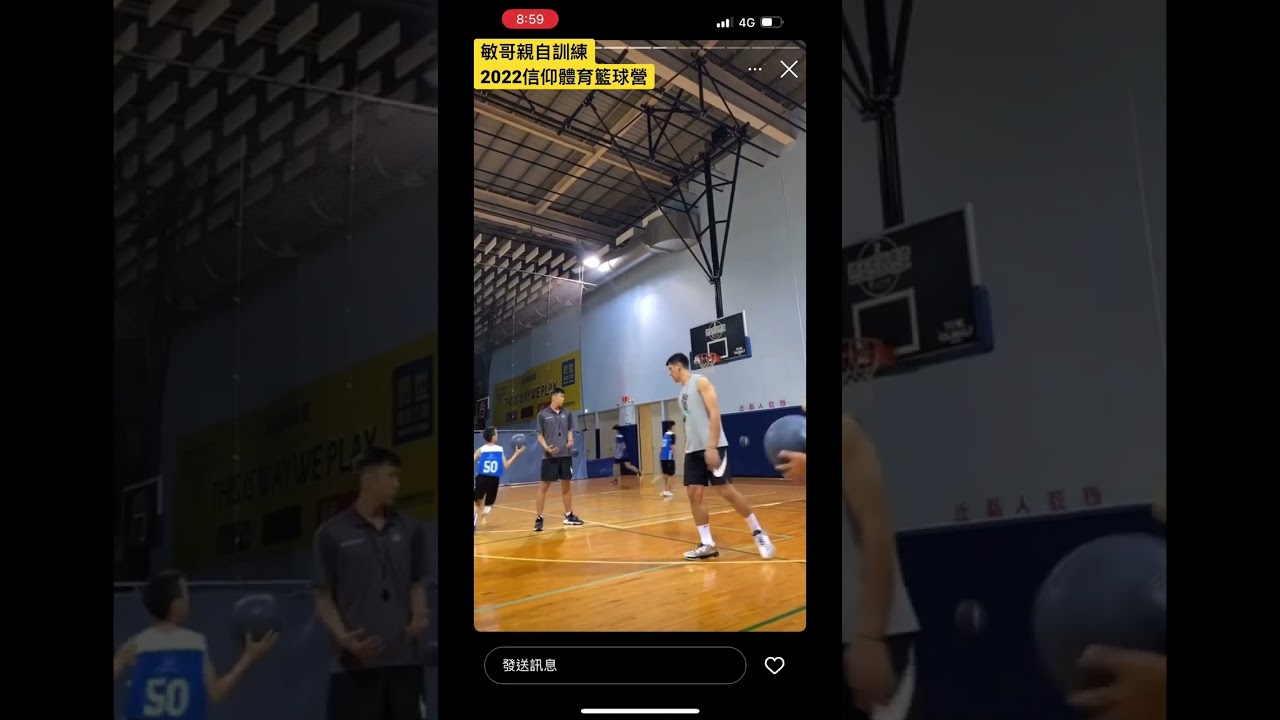 2022信仰體育籃球營-MVP級的教練敏哥