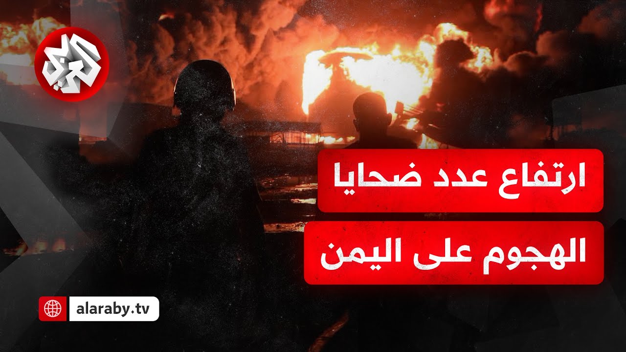 غارات موسعة ومكثفة على صنعاء وصعدة وأطراف مدينة ذمار ومديرية عنس وعدد ضحايا الهجوم يرتفع إلى 13