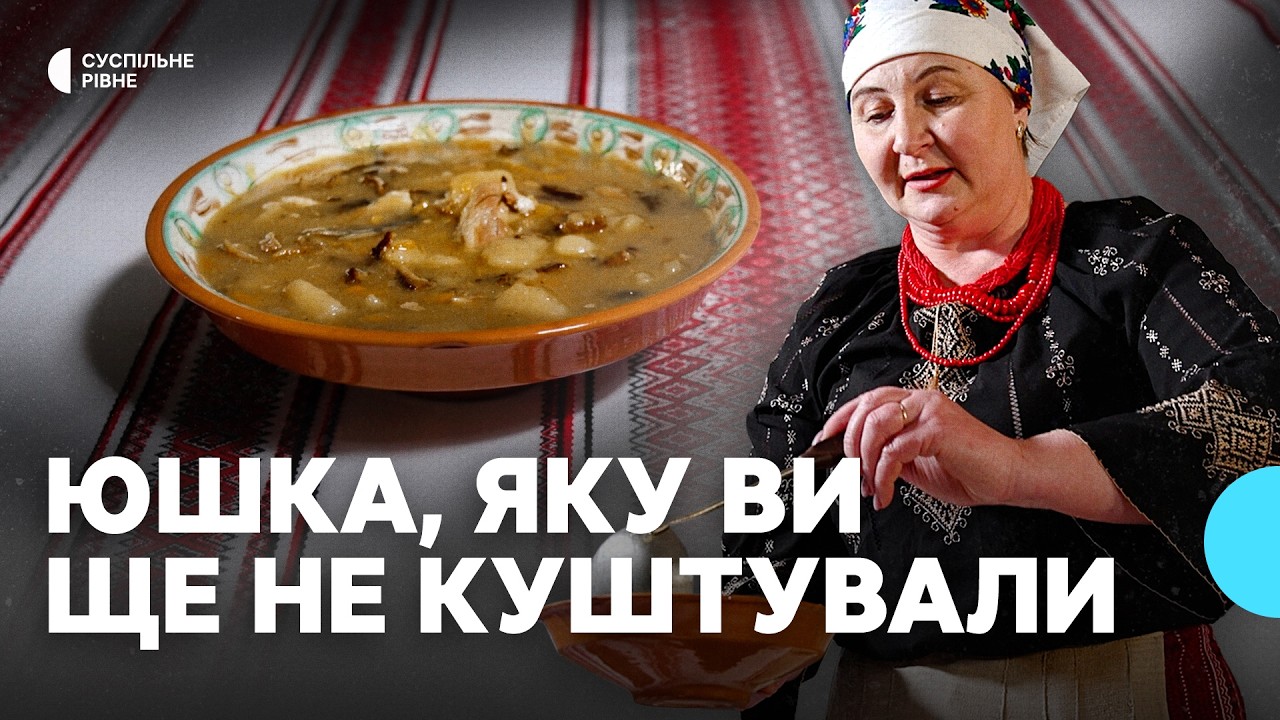 Кулінарний спадок. Рецепт підколоченої холодної ЮШКИ з сушеними КАРАСЯМИ