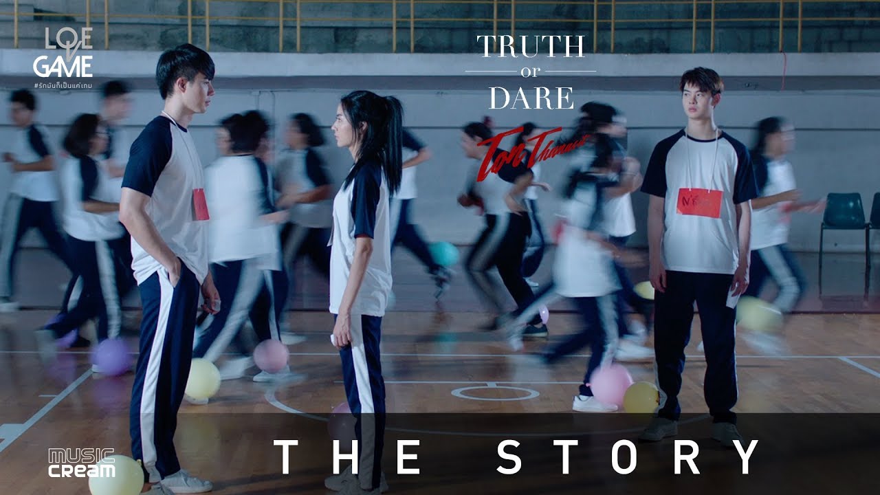 ต้น ธนษิต - TRUTH or DARE [ THE STORY ]
