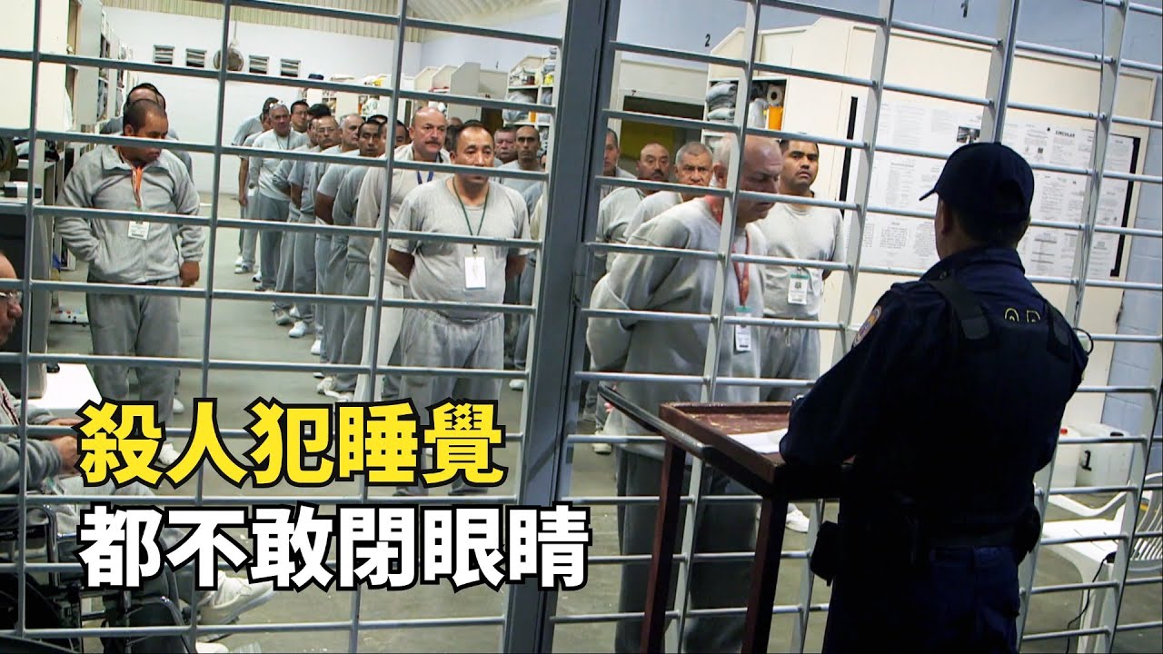 墨西哥最難熬的監獄，專門關押大毒梟和恐怖分子，殺人犯根本排不上號