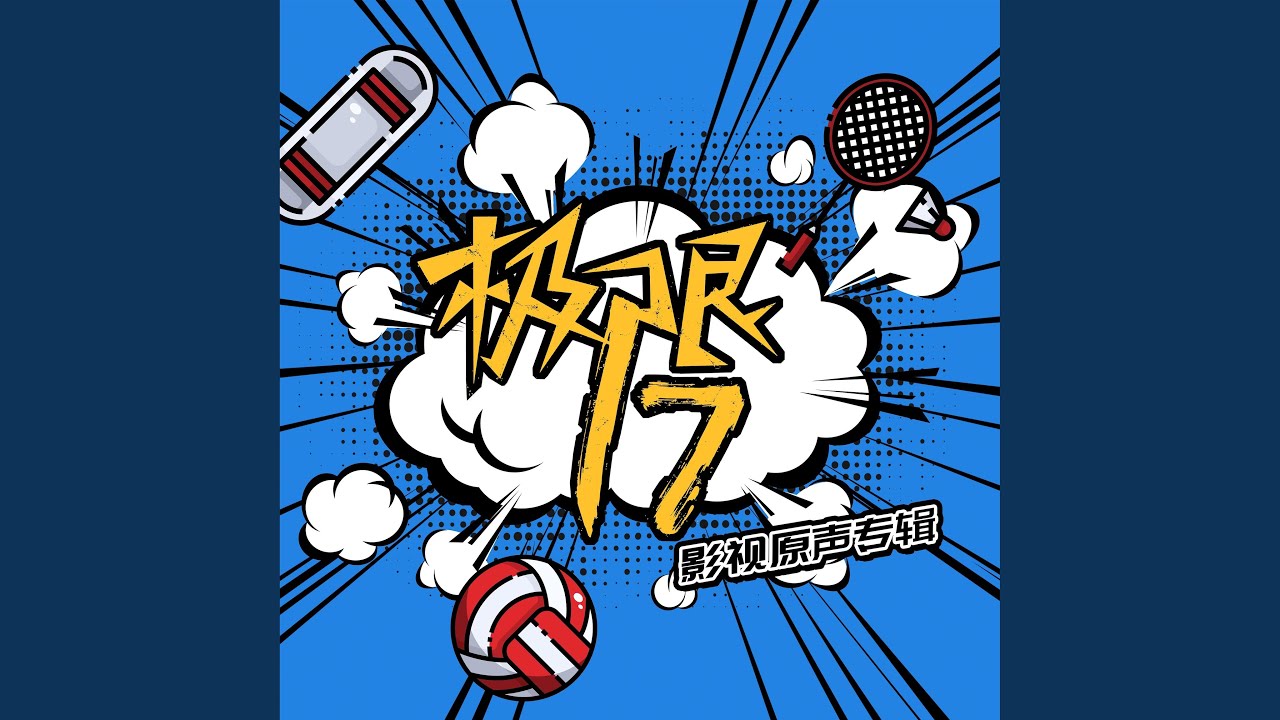 17