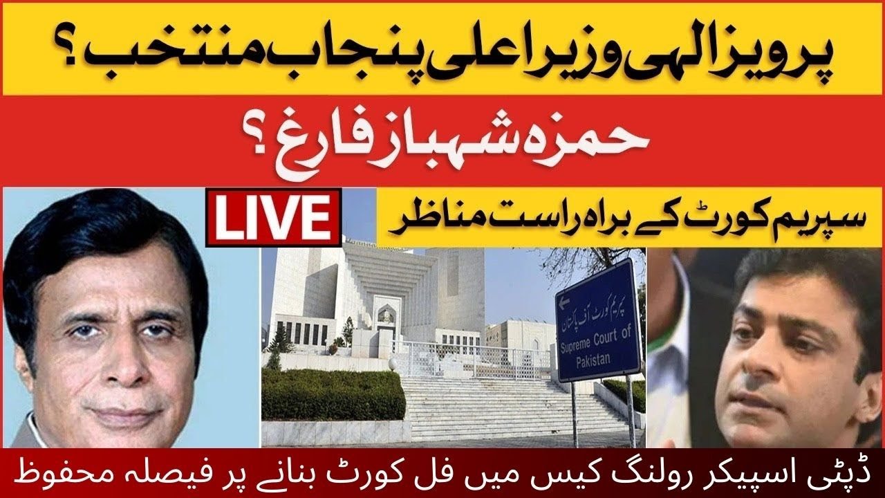 Deputy Speaker Illegal Ruling Case | Live Supreme Court Big Orders I CM Punjab Assembly I News Vibes