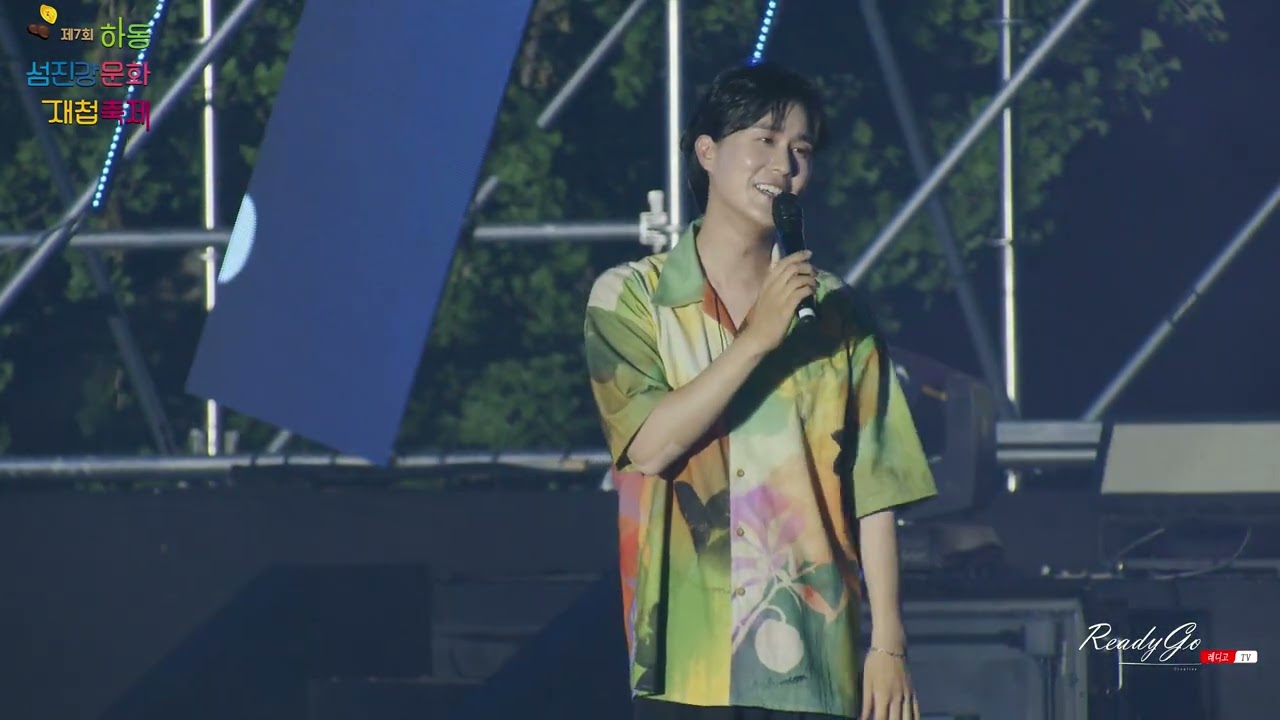 (가수 #신유 - 공연전체) 제7회 하동 #섬진강문화재첩축제 20230804 일소일소일노일노/미안해서미안해서/나쁜남자/시계바늘