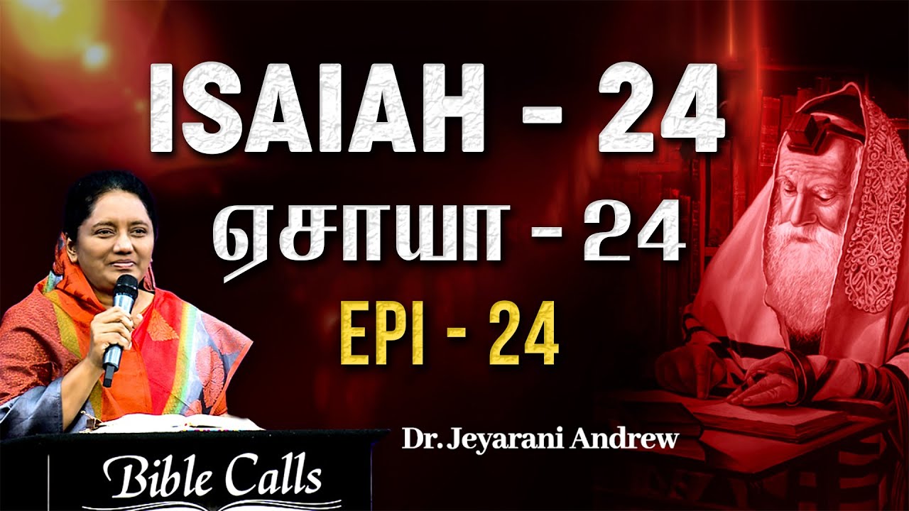 # EP-24 | ஏசாயா- 24 | ISAIAH-24 PROPHETIC BOOK