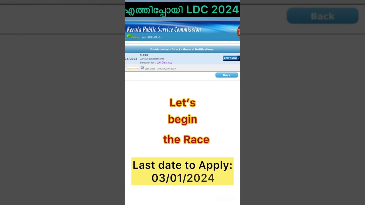 എത്തിപ്പോയി LDC 2024👍Kerala PSC New Notification 📣 Last Date to apply:3rd January 2024