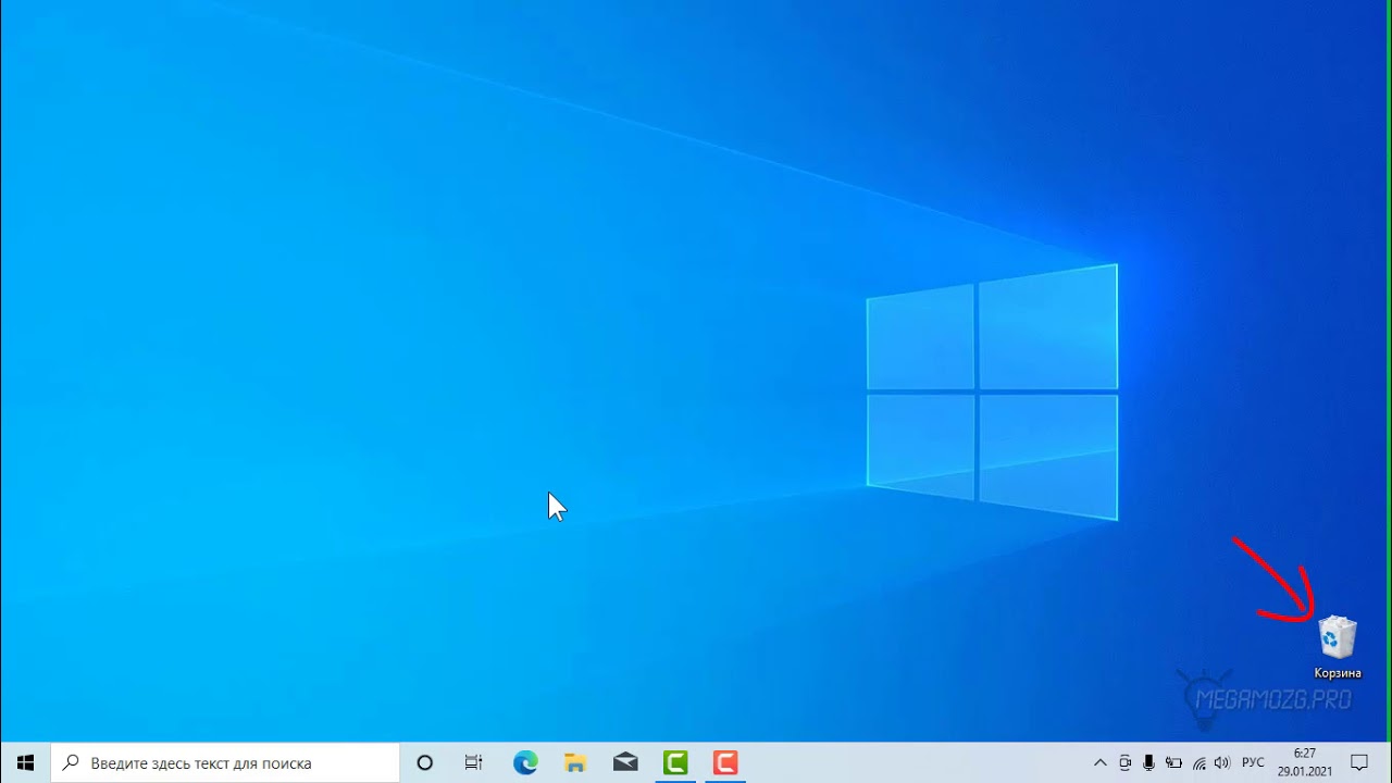 Урок№1. Знакомство с Windows 10