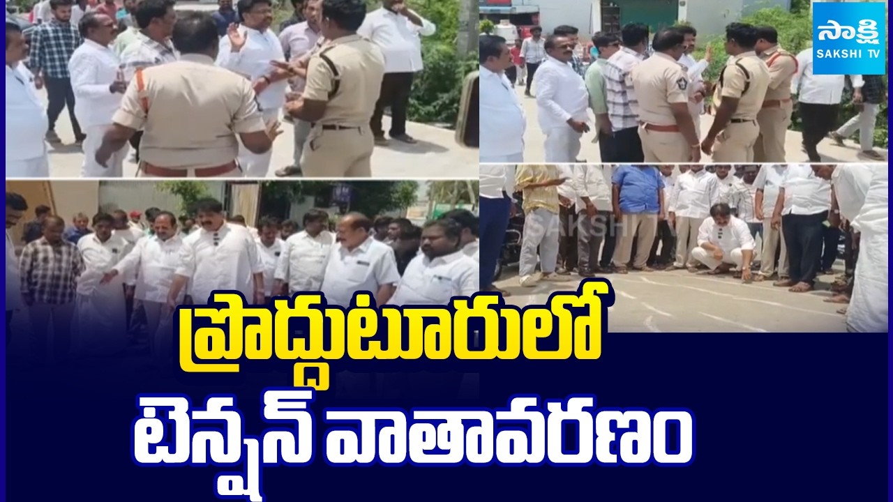 Rachamallu Alleged Corruption In Proddatur Road Contractor Works | Road cracks | YSR District