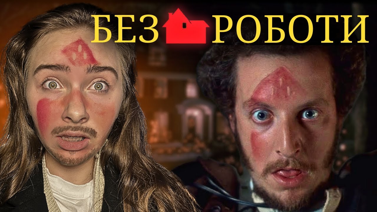 ПОВТОРЮЄМО МАКІЯЖ з фільму 