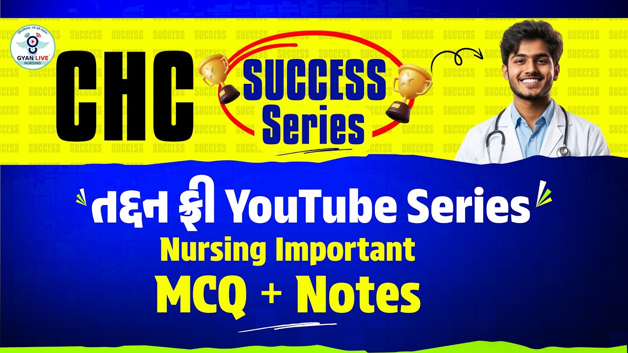 CHC SUCCESS SERIES તદ્દન ફ્રી YouTube Series Nursing Important MCQ + Notes | LIVE@09PM