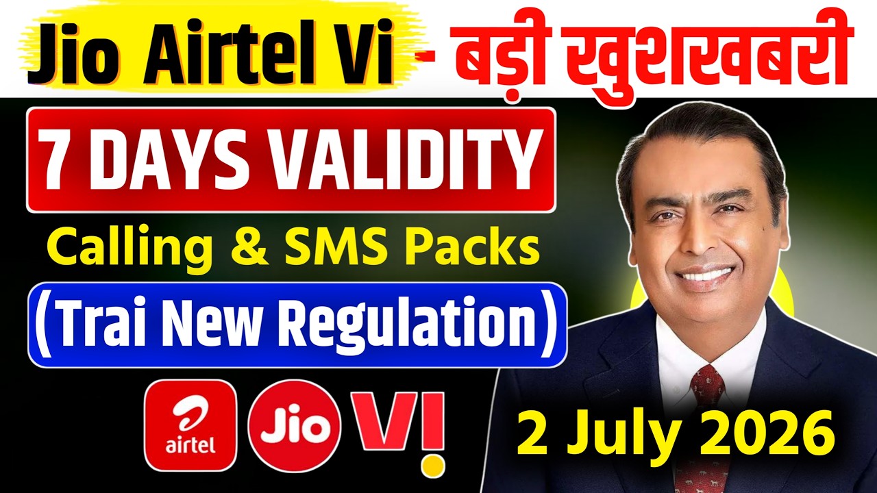 Jio Airtel & Vi - खुशखबरी | Voice & SMS Packs | Calling Plans Launching | Trai New Regulation Soon