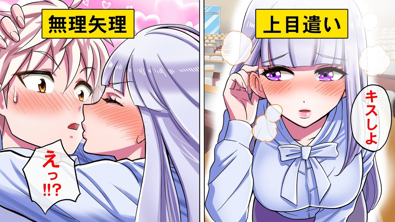 好きな幼馴染がキス魔になるとどうなるのか【ソプラノ漫画】【漫画】【マンガ動画】【アニメ】