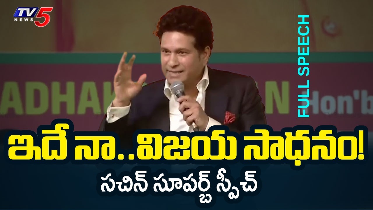 Sachin Tendulkar Electrifying Speech in Andhra University 100 Centenary Celebrations | TV5 News