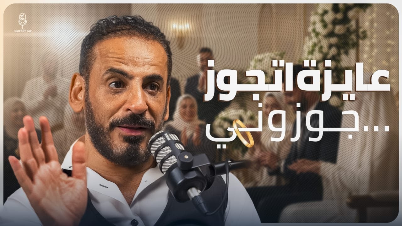 لعب عيال ولا جواز وعيال ||من الانبهار للاختيار ||رحلة العلاقات بين السلم والتعبان مع إيهاب معوض
