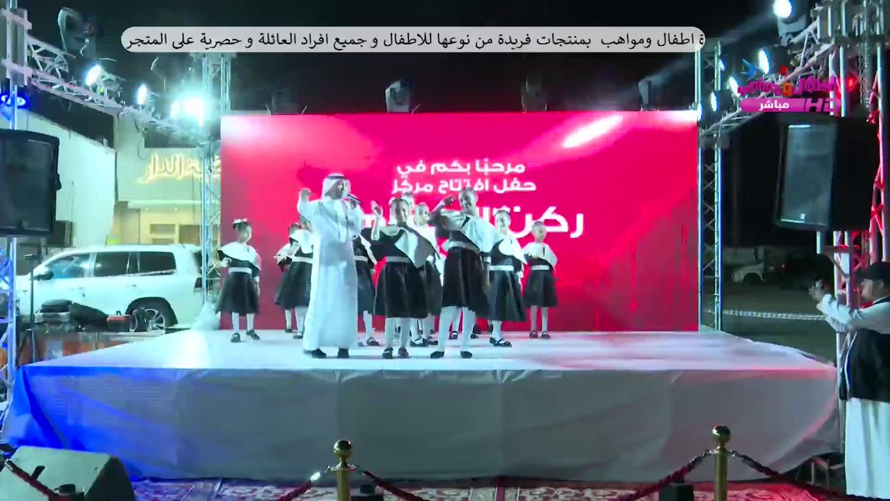 بث مباشر - حفل افتتاح ركن البسام بإسكان الحصمة اليوم الثاني الجمعة 18 شعبان ( العرض الاول )