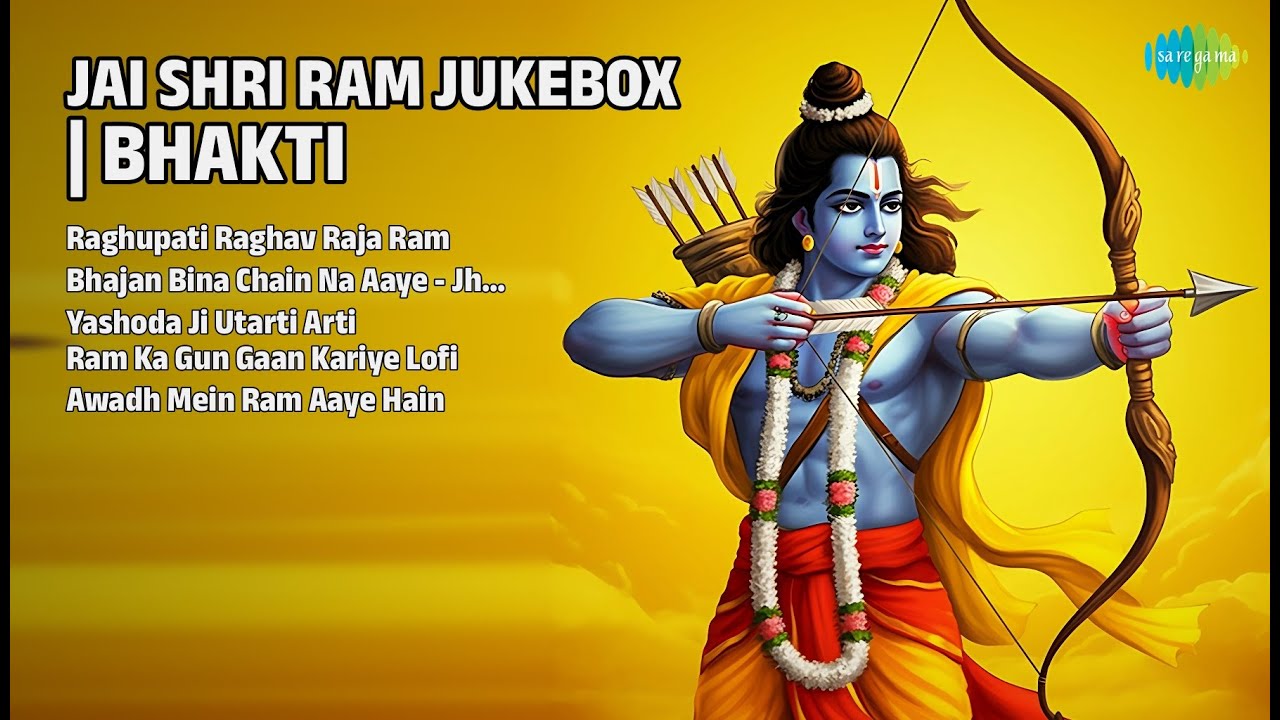 जय श्री राम | भक्ति संगीत | Vidhya Gopal Songs | Raghupati Raghav Raja Ram