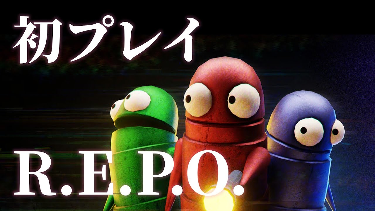 【友情】三人でワイワイ！裏切りと絶望の果てに目にするものとは…目指すはLEVEL５！【R.E.P.O.】#れぽ #友情 #崩壊 #不可能