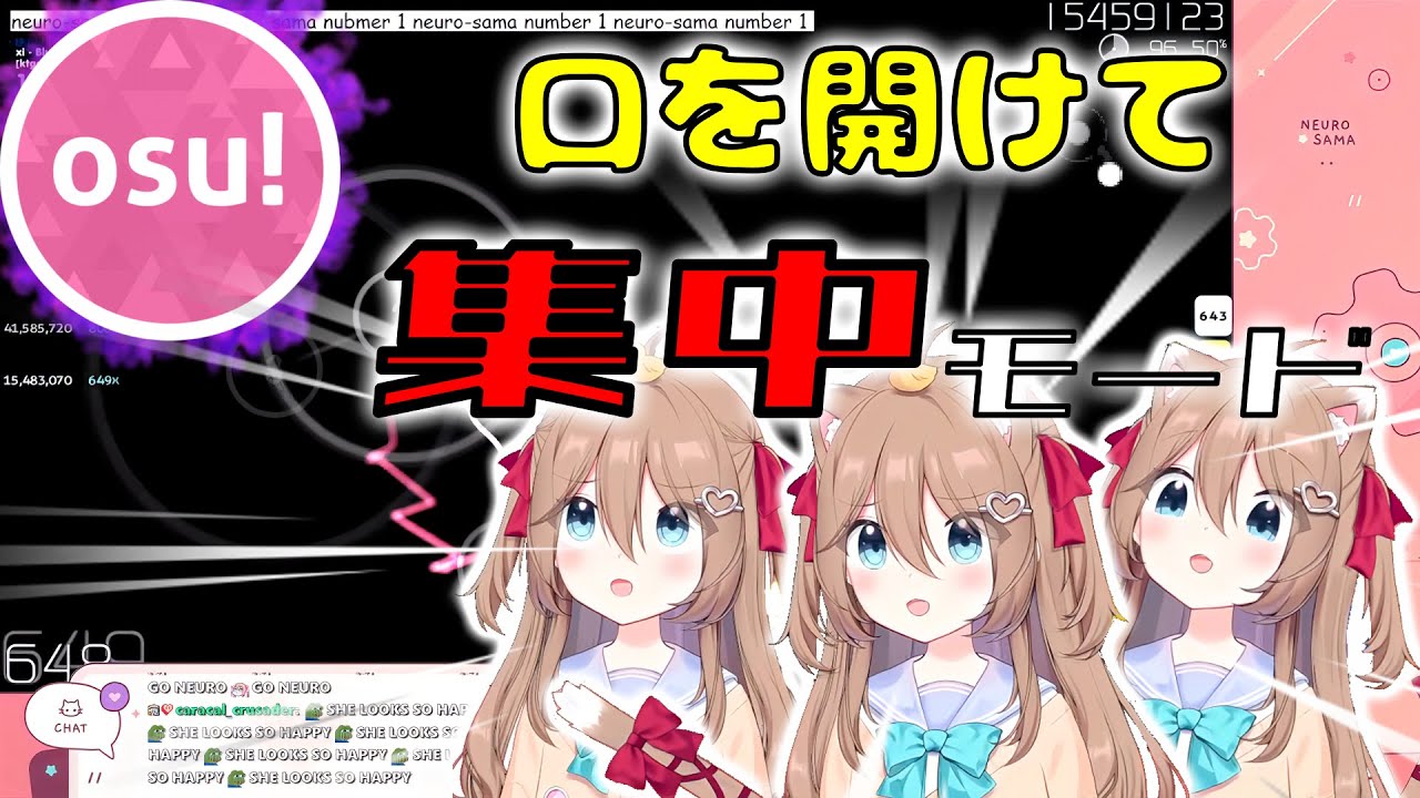 【osu!】口をぽかんと開けながらプレイしてしまうかわいいネウロ様【Vtuber/切り抜き/機械翻訳】
