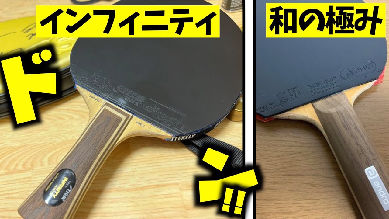 #17 総額20万越え!!インフィニティに和の極み碧【マイギア】【卓球】