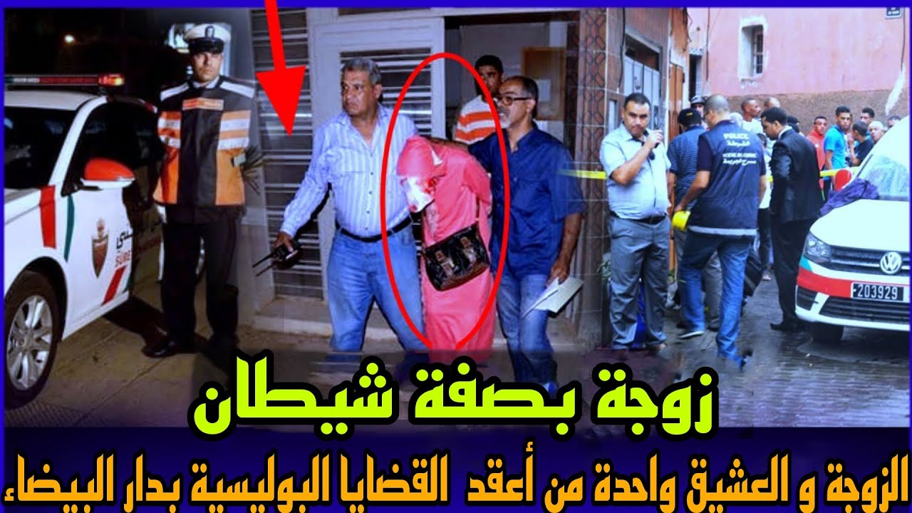 الحلقة 416:قصة الزوجة و العشيق - واحدة من أغرب حالات الخيانة الزوجية و كيفاش حصل المجرم،قصص بوليسية