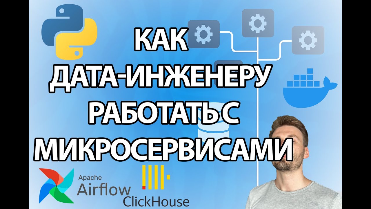 Построение полного цикла ETL и Reverse ETL: от OLTP к OLAP и обратно | Практический кейс Reverse ETL