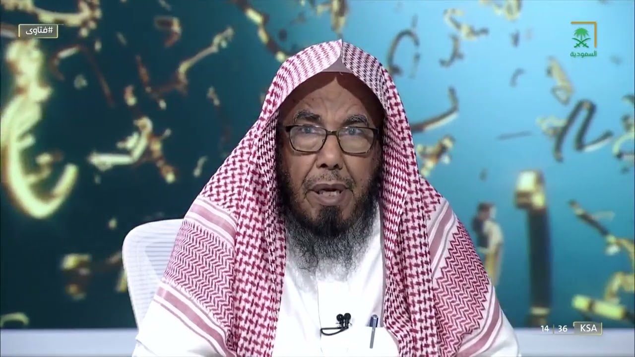 الشيخ عبدالله المطلق يوضح حكم الرعاف في نهار شهر #رمضان