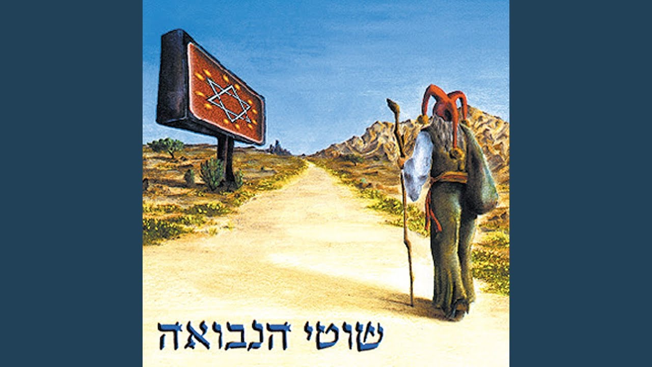 במלון ברבת עמון