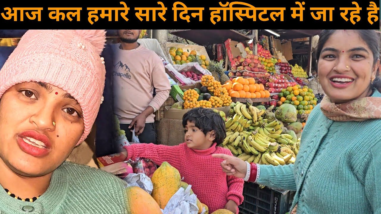 मैं तो हॉस्पिटल जा ही रही थी आज कल बच्चों का नंबर भी लग गया है | Pahadi Lifestyle Vlog | 