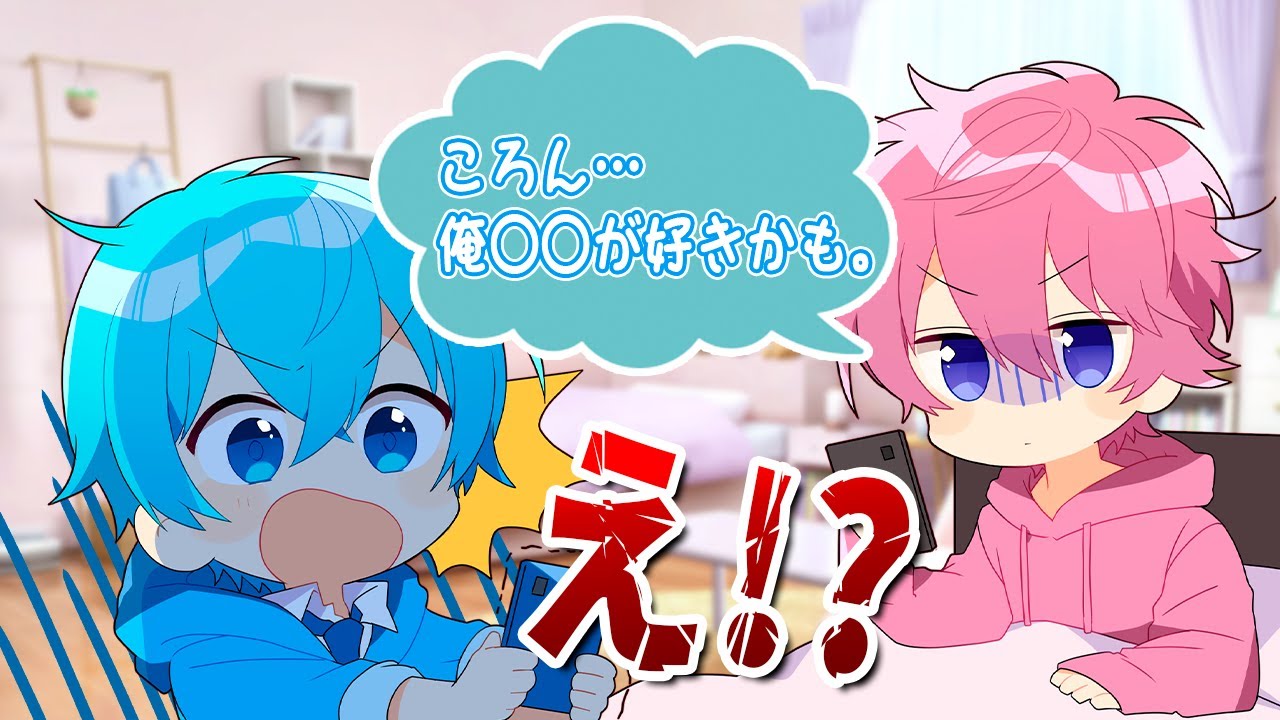 さとみくんの好きな◯◯がついに暴露…！？！？【さとみくん】【さところ】【ころんくん】【すとぷり切り抜き】