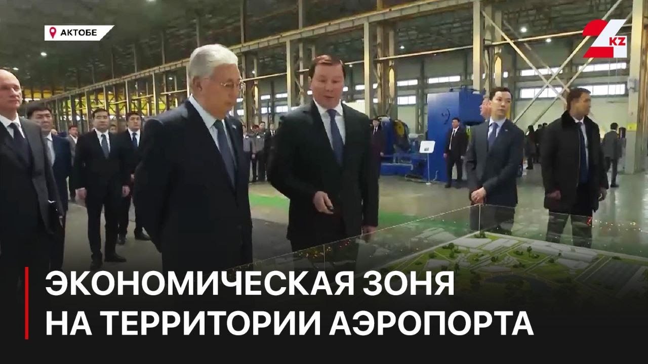 Специальную экономическую зону на территории аэропорта построят в Актобе