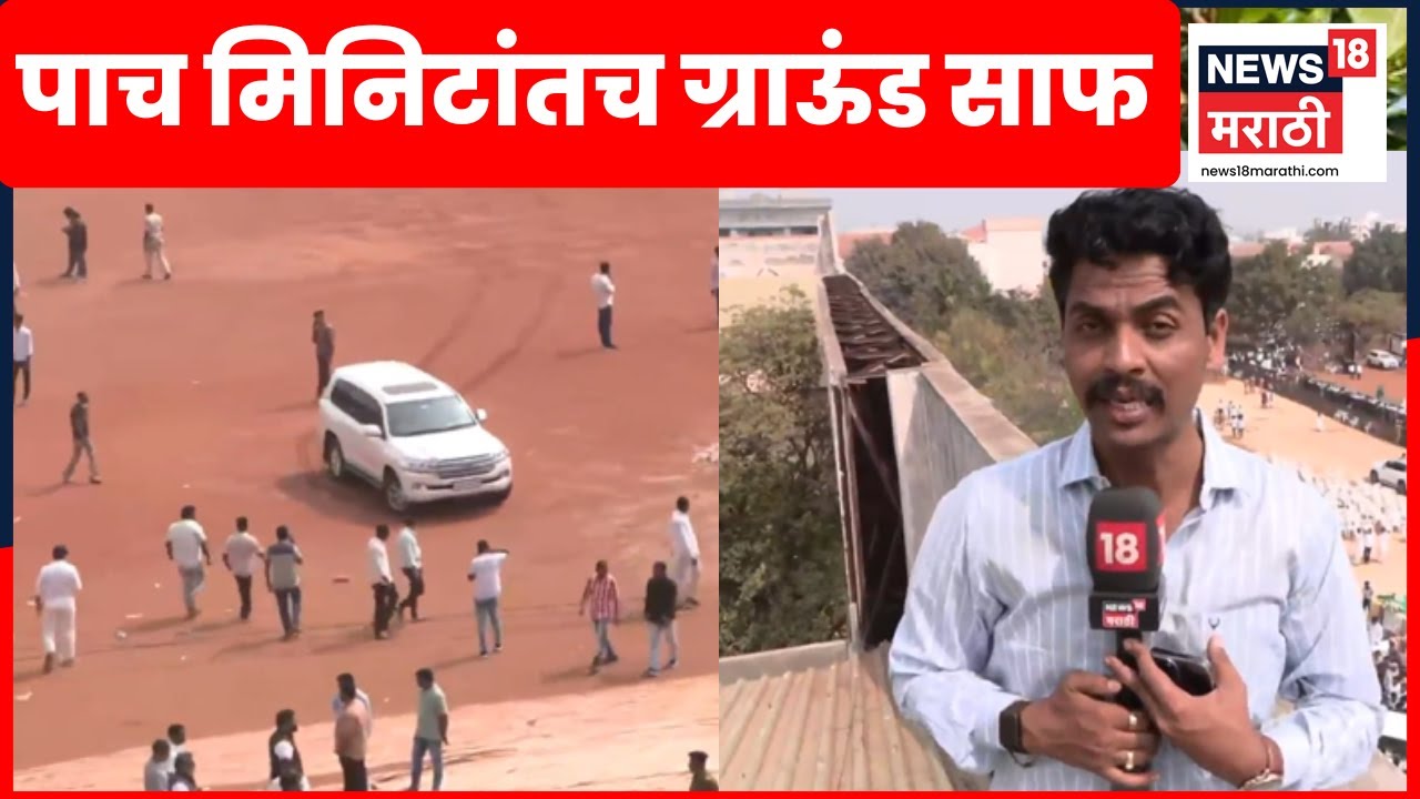 Ajit Pawar Funeral News | बारमतीकरांनी दादांचा मंत्र जपला | Marathi News