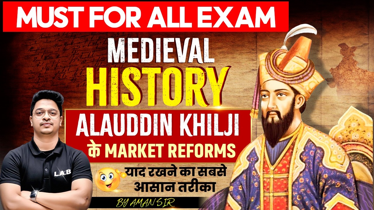 Alauddin Khilji Market Reforms Trick | Medieval History for All Exams | Aman Sir| SSC LAB