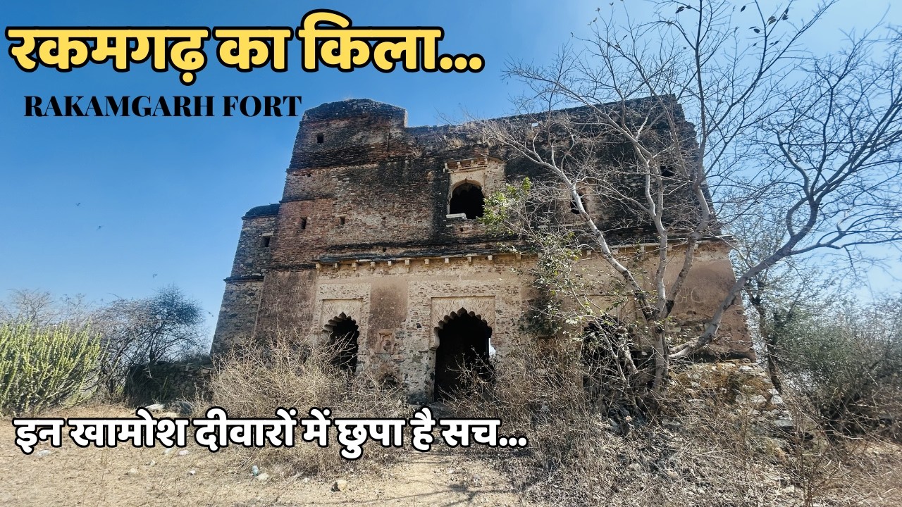 1857 का छुपा किला 😱  क्या सच में तात्या टोपे यहीं छिपे थे? | Rajsamand