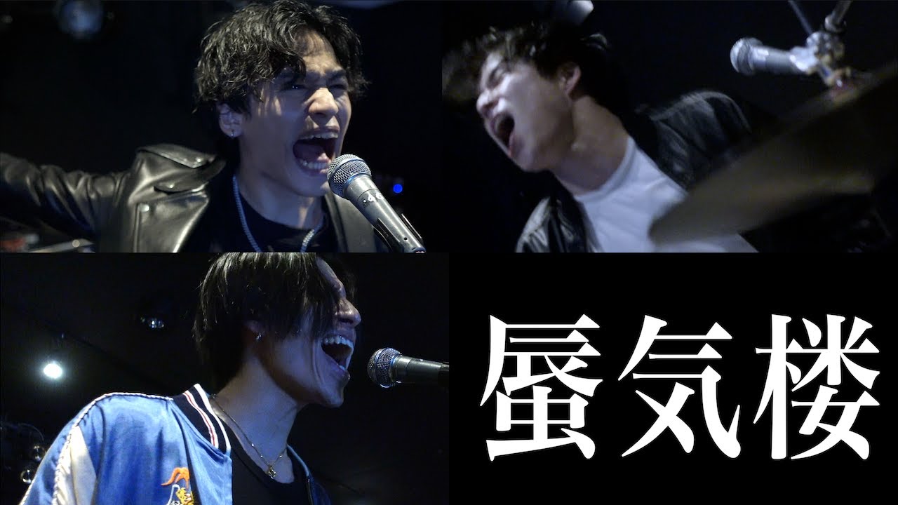 【４周年】『蜃気楼』/10-FEET【covered by レジスタンス】〔4K〕
